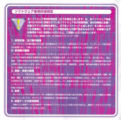 Akihabara Dennou Bako Ni ~Cyber City e Irasshai!!~ Booklet Page 2
