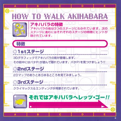 Akihabara Dennou Bako Ni ~Cyber City e Irasshai!!~ Booklet Page 3
Keywords: akihabara dennou gumi