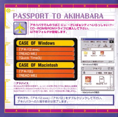 Akihabara Dennou Bako Ni ~Cyber City e Irasshai!!~ Booklet Page 4
Keywords: akihabara dennou gumi