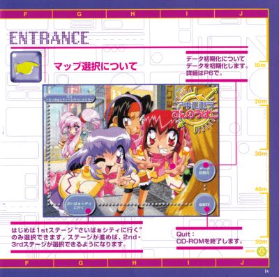 Akihabara Dennou Bako Ni ~Cyber City e Irasshai!!~ Booklet Page 5
Keywords: akihabara dennou gumi