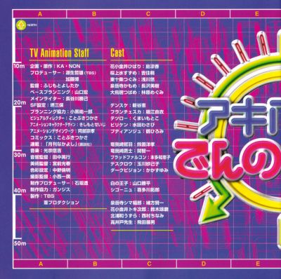 Akihabara Dennou Bako Ni ~Cyber City e Irasshai!!~ Booklet Page 12
Keywords: software