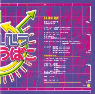 Akihabara Dennou Bako Ni ~Cyber City e Irasshai!!~ Booklet Page 13
Keywords: software