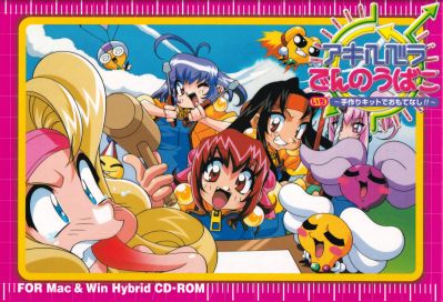 Akihabara Dennou Bako Ichi ~Tedzukuri Kitto de Omotenashi!!~ front cover
Illustration by Kotobuki Tsukasa
Keywords: software