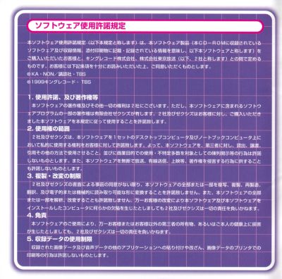 Akihabara Dennou Bako Ichi ~Tedzukuri Kitto de Omotenashi!!~ booklet page 2
Keywords: software