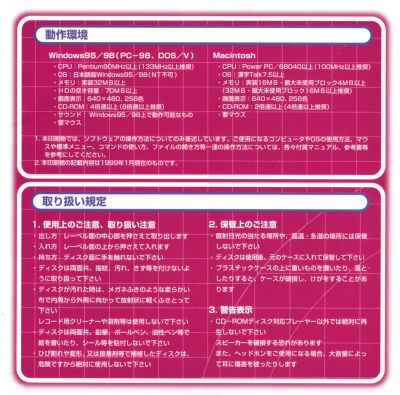 Akihabara Dennou Bako Ichi ~Tedzukuri Kitto de Omotenashi!!~ booklet page 3
Keywords: software