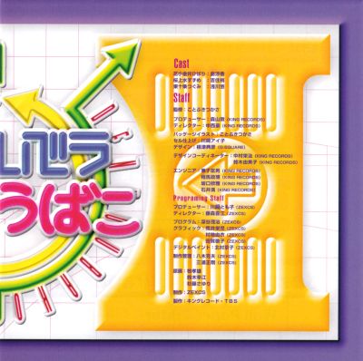 Akihabara Dennou Bako Ichi ~Tedzukuri Kitto de Omotenashi!!~ booklet page 5
Keywords: software