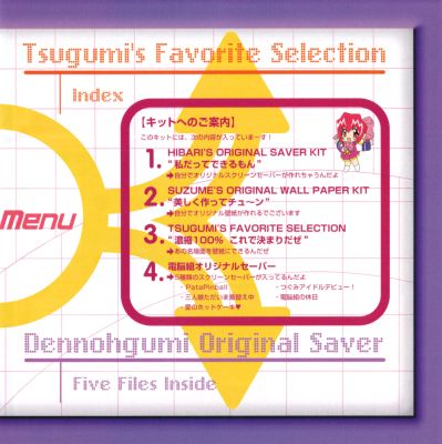 Akihabara Dennou Bako Ichi ~Tedzukuri Kitto de Omotenashi!!~ booklet page 7
Keywords: software