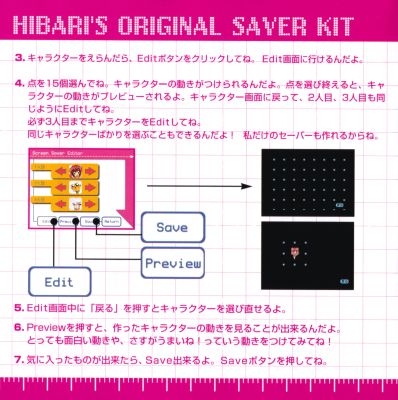 Akihabara Dennou Bako Ichi ~Tedzukuri Kitto de Omotenashi!!~ booklet page 12
Keywords: software