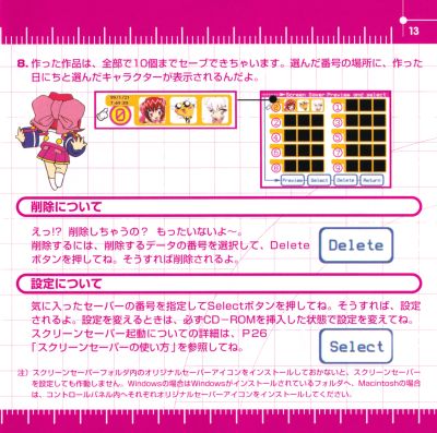 Akihabara Dennou Bako Ichi ~Tedzukuri Kitto de Omotenashi!!~ booklet page 13
Keywords: software