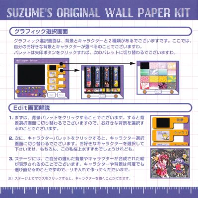 Akihabara Dennou Bako Ichi ~Tedzukuri Kitto de Omotenashi!!~ booklet page 16
Keywords: software