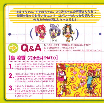 Akihabara Dennou Bako Ichi ~Tedzukuri Kitto de Omotenashi!!~ booklet page 18
Keywords: software