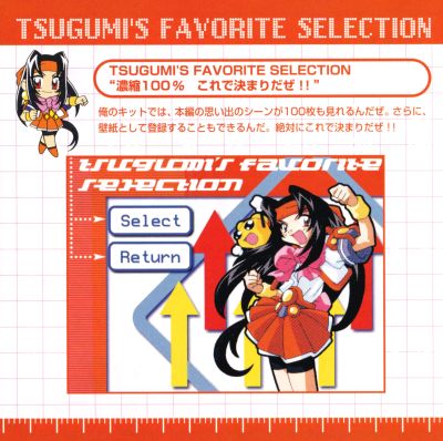 Akihabara Dennou Bako Ichi ~Tedzukuri Kitto de Omotenashi!!~ booklet page 20
Keywords: software