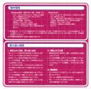 dennou-bako-ichi-booklet-03.jpg