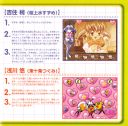 dennou-bako-ichi-booklet-19.jpg