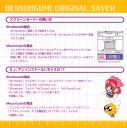 dennou-bako-ichi-booklet-26.jpg