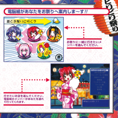 Akihabara Dennou Bako San ~Biribiri Matsuri de Wasshoi!i~ booklet page 5
