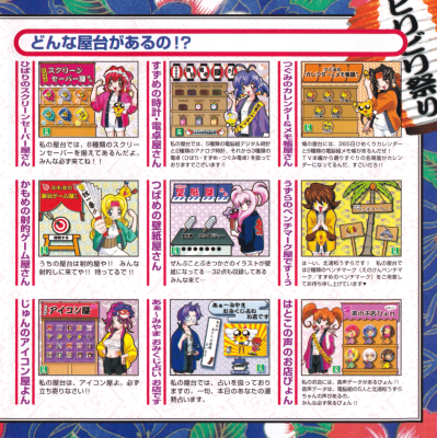 Akihabara Dennou Bako San ~Biribiri Matsuri de Wasshoi!i~ booklet page 7

