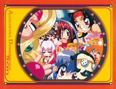 Akihabara Dennou Bako San ~Biribiri Matsuri de Wasshoi!i~ booklet back tray inner
