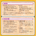 dennou-bako-san-booklet-03.jpg