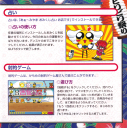 dennou-bako-san-booklet-13.jpg