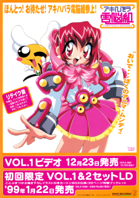 King Records 1998 Flyer Front
Illustration by Kotobuki Tsukasa.
