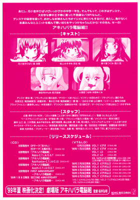 King Records 1998 Flyer Back
