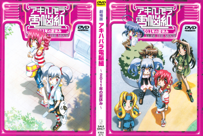 2011 Nen no Natsuyasumi DVD Reversible Cover
Illustrations by Kotobuki Tsukasa.
