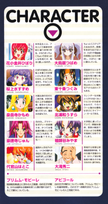 2011 Nen no Natsuyasumi Bonus Booklet Page 3
