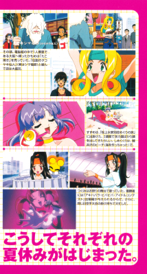 2011 Nen no Natsuyasumi Bonus Booklet Page 5
