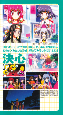 2011 Nen no Natsuyasumi Bonus Booklet Page 11
