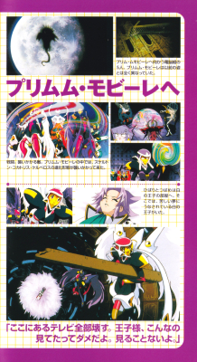 2011 Nen no Natsuyasumi Bonus Booklet Page 14
