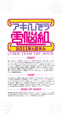 2011 Nen no Natsuyasumi Bonus Booklet Page 15
