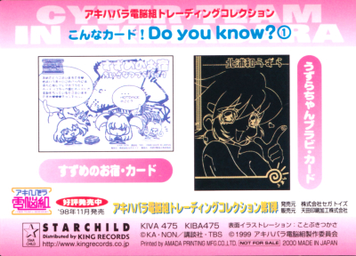 2011 Nen no Natsuyasumi Bonus Trading Card 1 Back
