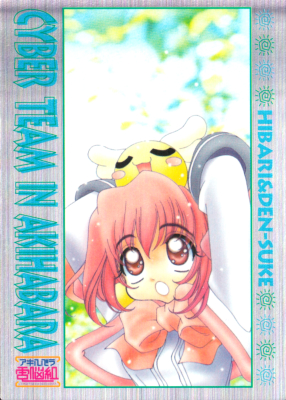 2011 Nen no Natsuyasumi Bonus Trading Card 2 Front
Illustration by Kotobuki Tsukasa.
