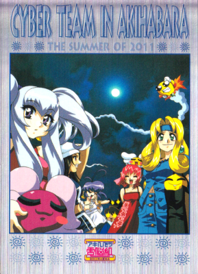 2011 Nen no Natsuyasumi Bonus Trading Card 3 Front
Illustration by Kotobuki Tsukasa.
