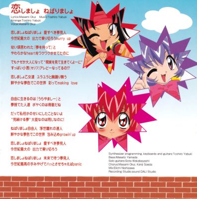 Akihabara Dennou Gumi First Anniversary page 3
Keywords: drama cd