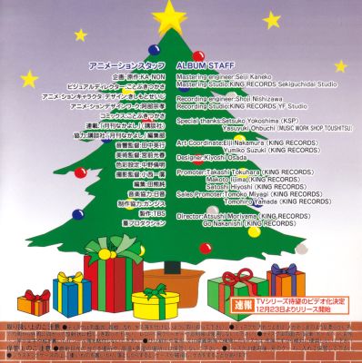 Akihabara Dennou Gumi First Anniversary page 7
Keywords: drama cd