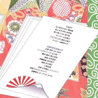 Akihabara Dennou Gumi Second Anniversary booklet page 3
Keywords: drama cd