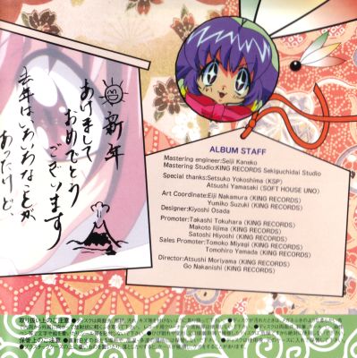 Akihabara Dennou Gumi Second Anniversary booklet page 7
Keywords: drama cd