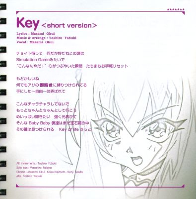 Akihabara Dennou Gumi 2010 - Natsu Drama Theatre booklet page 9
Keywords: drama cd