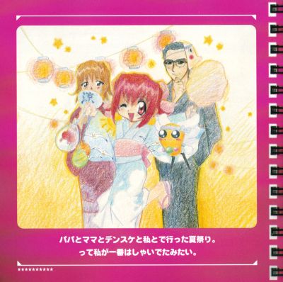 Akihabara Dennou Gumi 2010 - Natsu Drama Theatre booklet page 12
Illustration by Kotobuki Tsukasa
Keywords: drama cd
