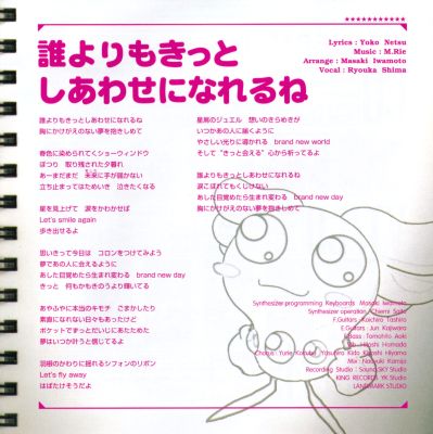 Akihabara Dennou Gumi 2010 - Natsu Drama Theatre booklet page 13
Keywords: drama cd