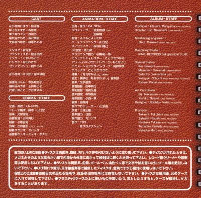 Akihabara Dennou Gumi 2010 - Aki Drama Theatre booklet page 2
Keywords: drama cd