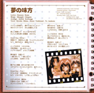 Akihabara Dennou Gumi 2010 - Aki Drama Theatre booklet page 4
Keywords: drama cd