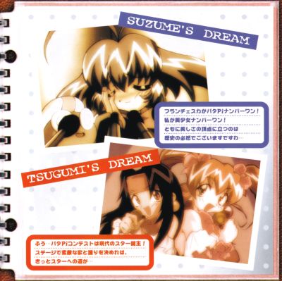 Akihabara Dennou Gumi 2010 - Aki Drama Theatre booklet page 7
Keywords: drama cd