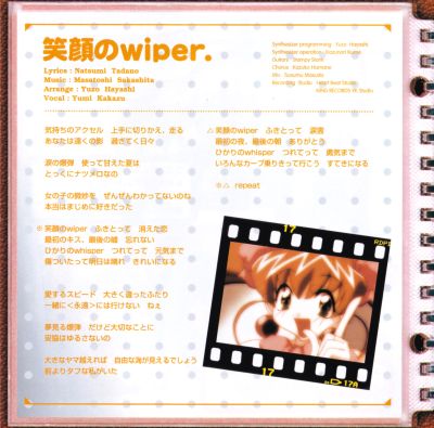 Akihabara Dennou Gumi 2010 - Aki Drama Theatre booklet page 8
Keywords: drama cd