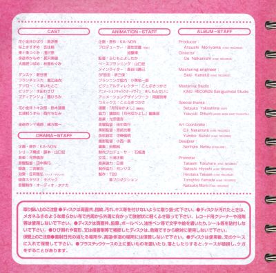 Akihabara Dennou Gumi 2011 - Haru Drama Theatre booklet page 2
Keywords: drama cd