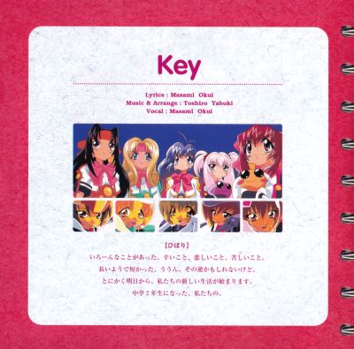 Akihabara Dennou Gumi 2011 - Haru Drama Theatre booklet page 4
Keywords: drama cd