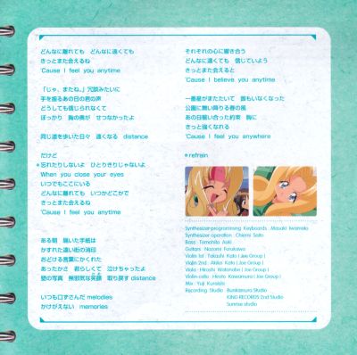 Akihabara Dennou Gumi 2011 - Haru Drama Theatre booklet page 9
Keywords: drama cd