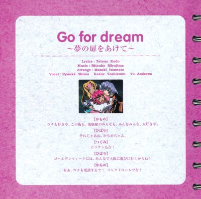 Akihabara Dennou Gumi 2011 - Haru Drama Theatre booklet page 10
Keywords: drama cd